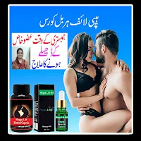 Mardana Taqat Ke Nuske Amliyat