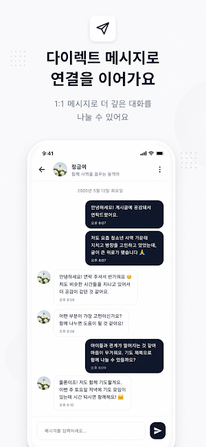 Eklo Screenshot 3