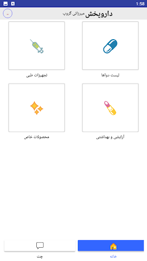 داروپخش Screenshot 0