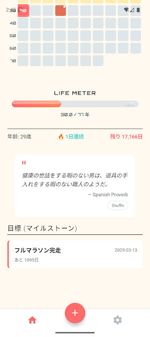 Life Calendar Screenshot 3