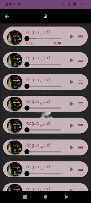اغاني منوعه 2024بدون نت Screenshot 2