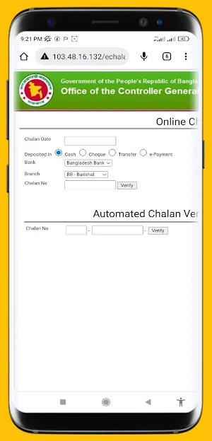 পাসপোর্ট চেক ও সংশোধন Online Screenshot 2