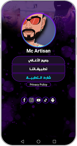 Mc Artisan أغاني بدون نت 2024 Screenshot 3