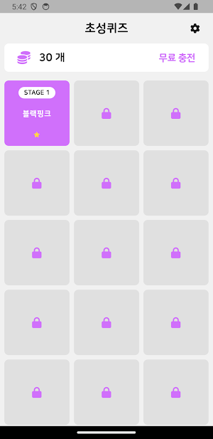 초성퀴즈 한글자 - 아이돌 멤버 이름 테스트 ! Screenshot 0