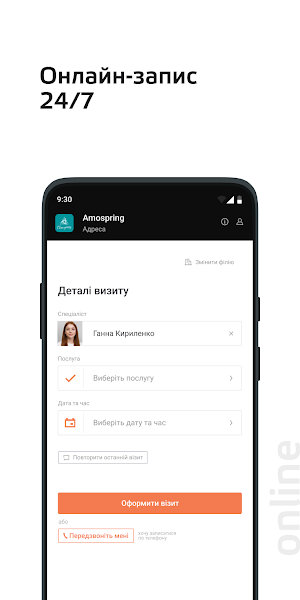 Amospring Screenshot 0