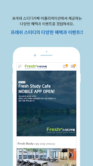 프레쉬스터디카페(Fresh StudyCafe) Screenshot 1