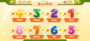 Abqarino Screenshot 2