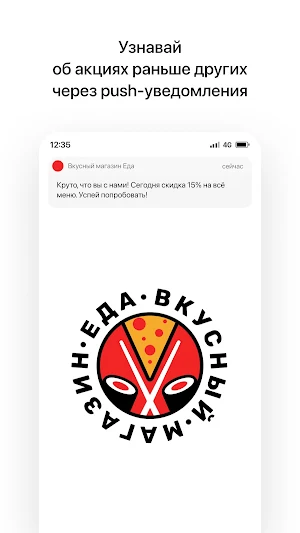Вкусный магазин Еда | Можайск Screenshot 0