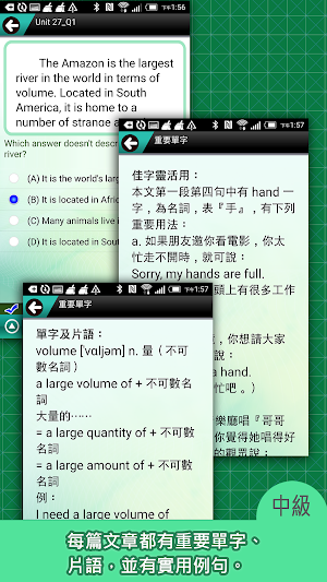 常春藤英檢中級閱讀-閱讀理解 Screenshot 1