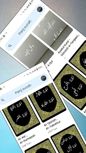 Quran Last 20 & 5 Surahs Screenshot 1