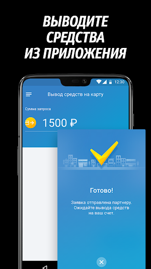 Таксуем на майбахе - моментальные выплаты в такси. Screenshot 3