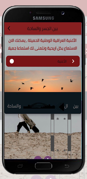 بين الجسر الساحة Screenshot 2