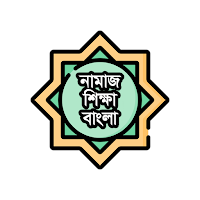 Namaz Shikkah - Bangla