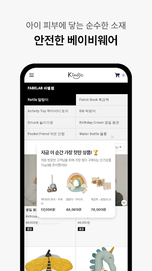 Kindje Screenshot 3