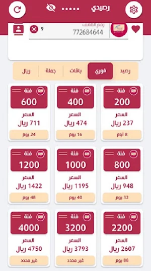 إكستريم ستور - Extreme Store Screenshot 0