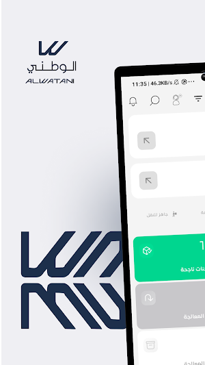 Al Watani Screenshot 0