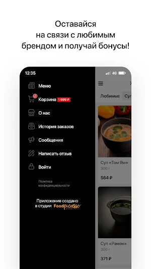 Инь-Янь | Доставка еды Screenshot 3