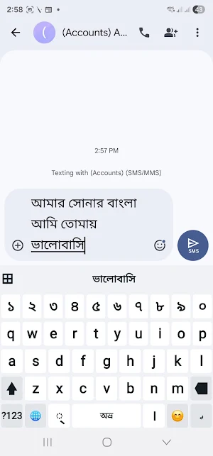 একুশে বাংলা কিবোর্ড Screenshot 0