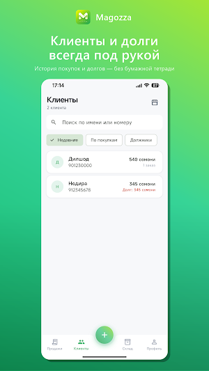 Magozza — учёт магазина Screenshot 1
