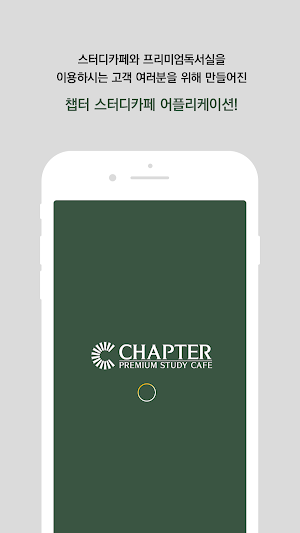 챕터스터디(Chapter Study) Screenshot 0