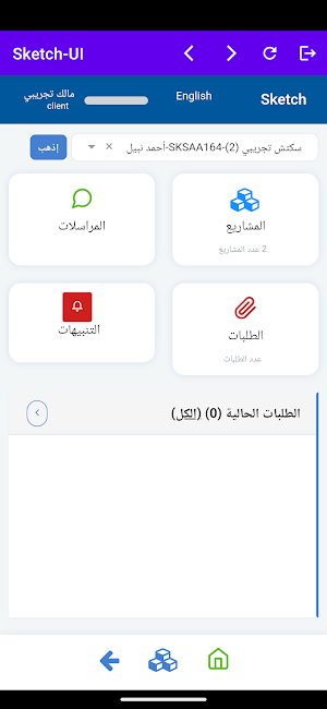 sketcheng Screenshot 1