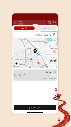 تشاو بيتزا | Ciao Pizza Screenshot 3