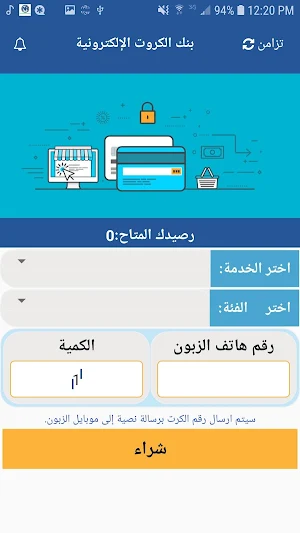 نجم الدين تيليكوم للصرافة والتحويلات Screenshot 1