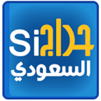 حراج اس اي السعودي