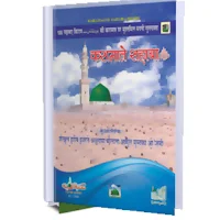 karamat e sahaba hindi