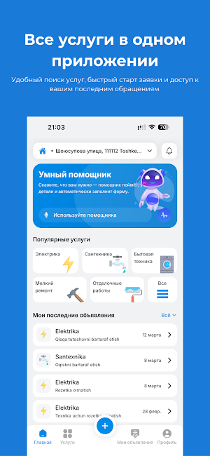 Handyman Uzbekistan Screenshot 0