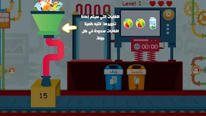 Recyclable Screenshot 2