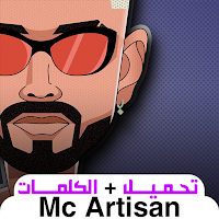 Mc Artisan أغاني بدون نت 2024