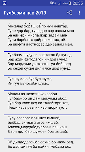 Гулбазми нав 2019 Screenshot 0