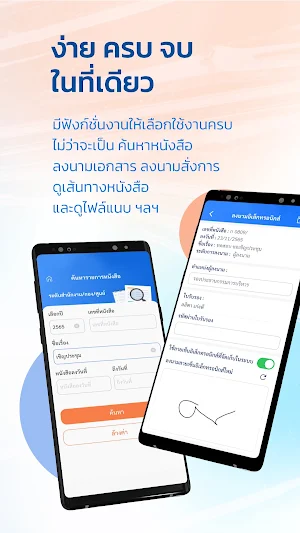 Saraban FlowSoft Screenshot 2
