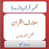Marrif-ul-Quran Complete In Urdu