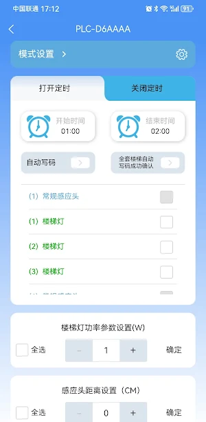GOPUL Screenshot 2