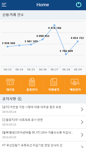 VAN IMS Screenshot 2