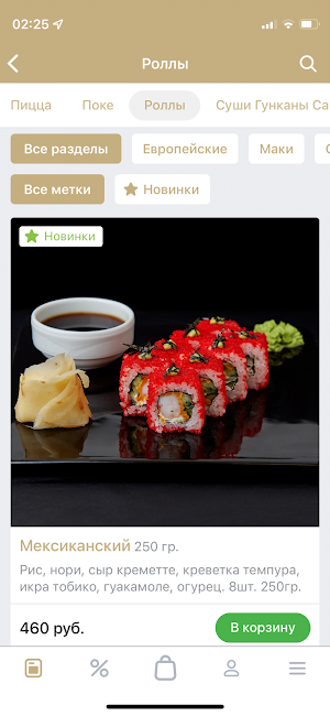 Royal Rolls Screenshot 2