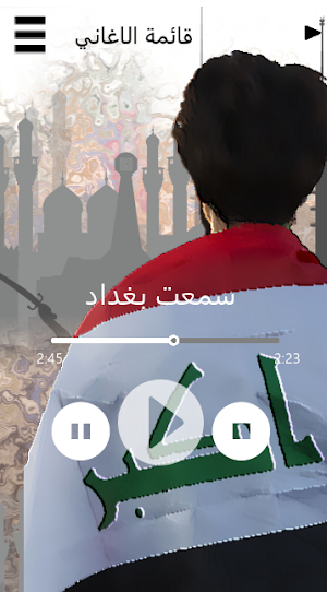 اغاني عراقية حماسية بدون نت Screenshot 0