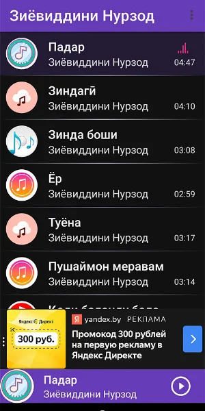 Зиёвиддини Нурзод Screenshot 2
