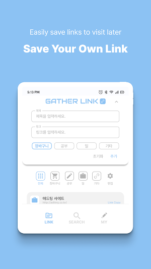 Gatherlink Screenshot 3