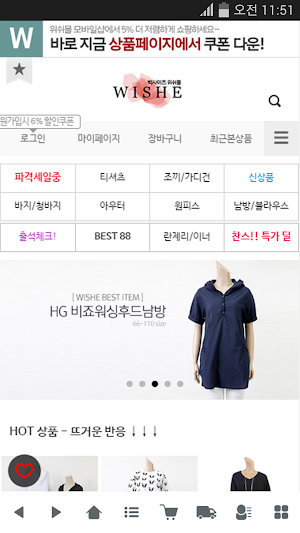 위쉬몰 Screenshot 0