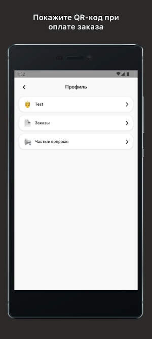 NEF Кафе Screenshot 3