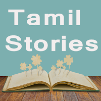Tamil Stories - தமிழ் கதைகள்