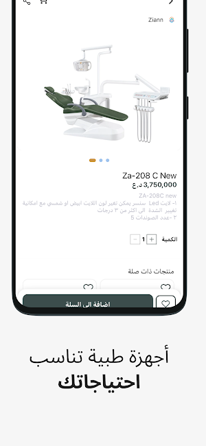 Zuhair Group Screenshot 3