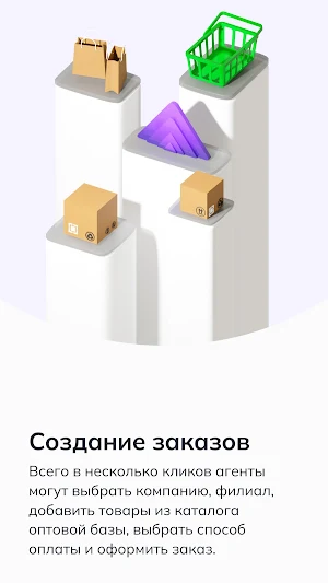Smart Supply Screenshot 1