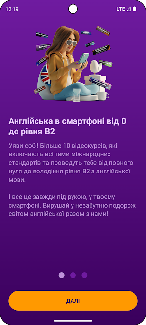 Англійська в смартфоні Screenshot 0