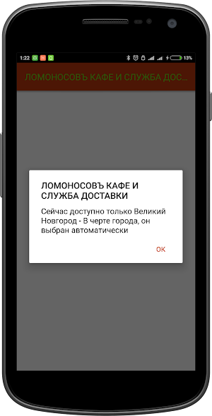 ЛОМОНОСОВЪ КАФЕ Screenshot 0