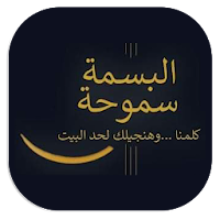 صيدلية البسمة سموحة
