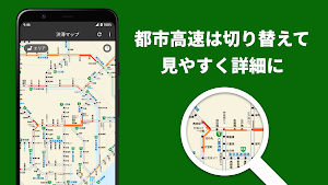 渋滞情報マップ by NAVITIME Screenshot 2